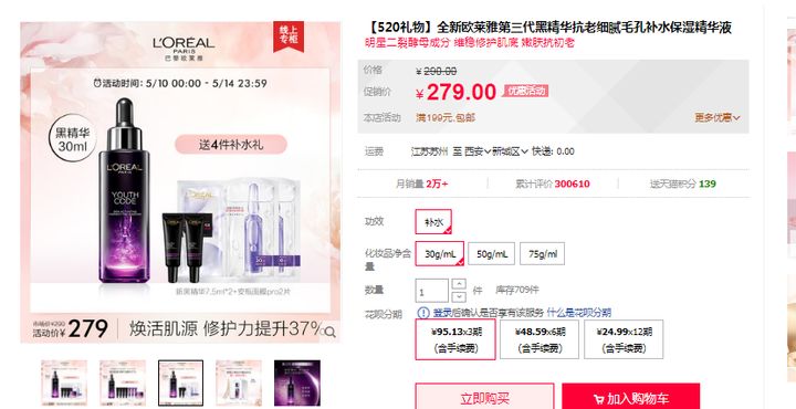 618购物必买的护肤品,护肤品双11必买清单2021