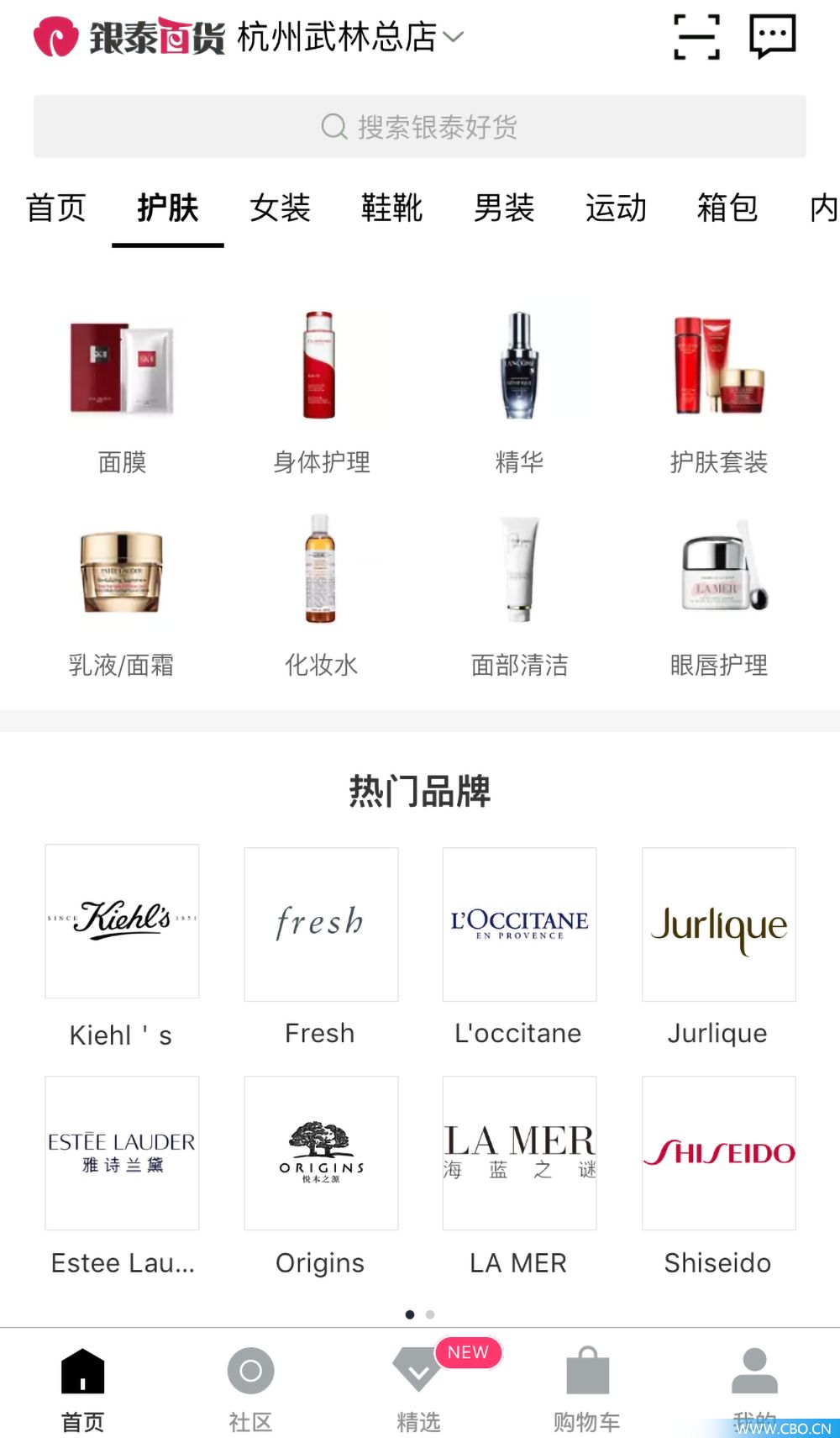 武林银泰化妆品业绩,武林银泰化妆品