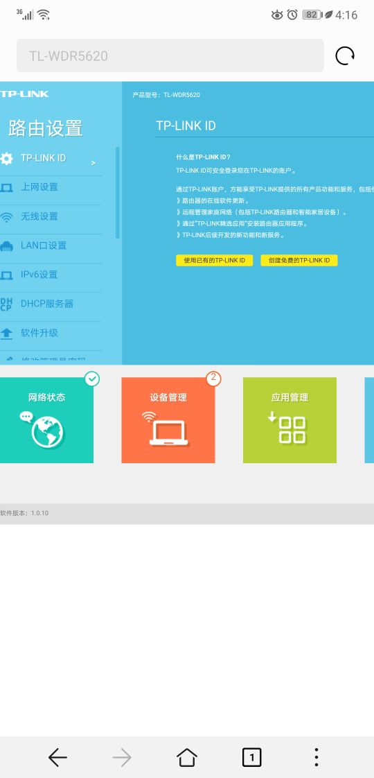 手机如何改无线路由器密码,如何用手机更改路由器密码和账号