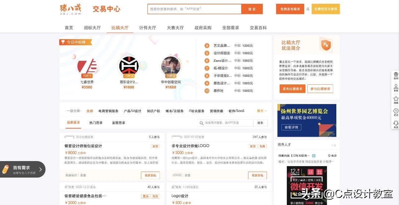 初学ps怎么挣钱,一分钟告诉你学会ps如何接单