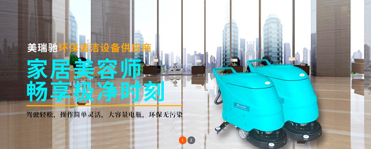 安徽清洁扫地车哪家好,安徽通用洗地机厂家报价