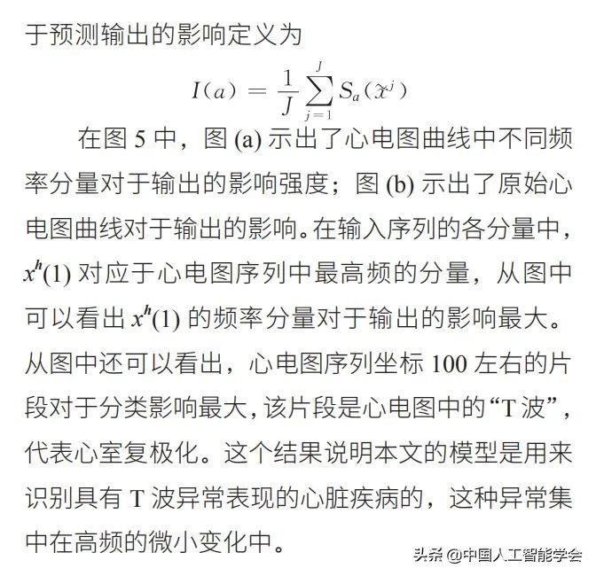 AI研习丨专题：融合计量经济学思想的可解释深度学习