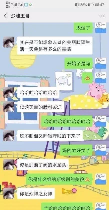 直男群里说了句话，闺蜜当场把我拉黑，这什么虎狼之词，哈哈
