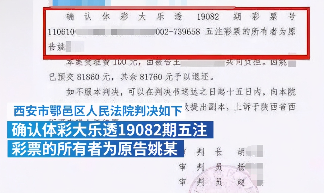 男子买彩票中百万大奖彩票店忘买,男子彩票中600万竟被店主领走