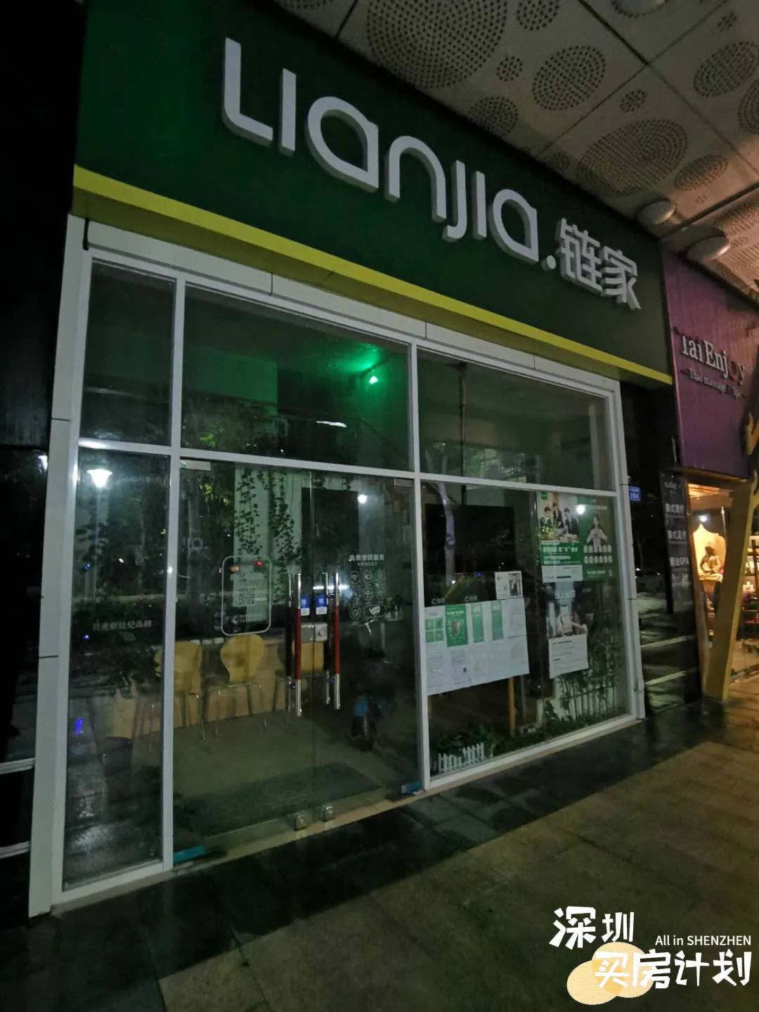 深圳超半数二手房降价出售,深圳房价下架二手房源