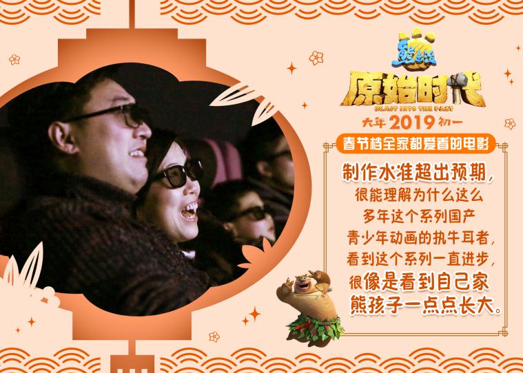 不同语言下的熊出没原始时代,最好看的熊出没之原始时代