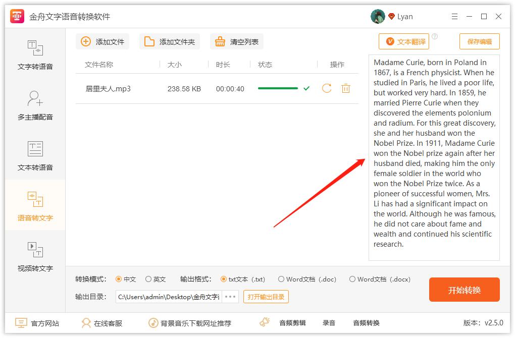 把文字变成英文语音,怎么把语音中文翻译成英文