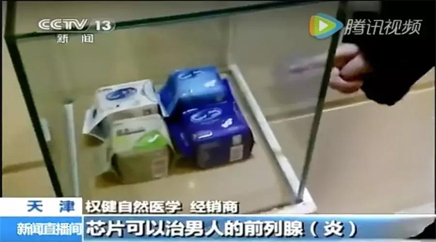 权健火疗鞋垫是真的吗,权健火疗鞋垫靠谱吗