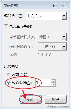word页码单独一页不显示页码,word页码怎么从第1页开始设置页码