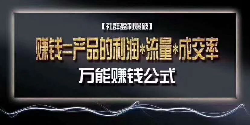 加入超级群主特训营，轻松利用微信群15天加满5000好友