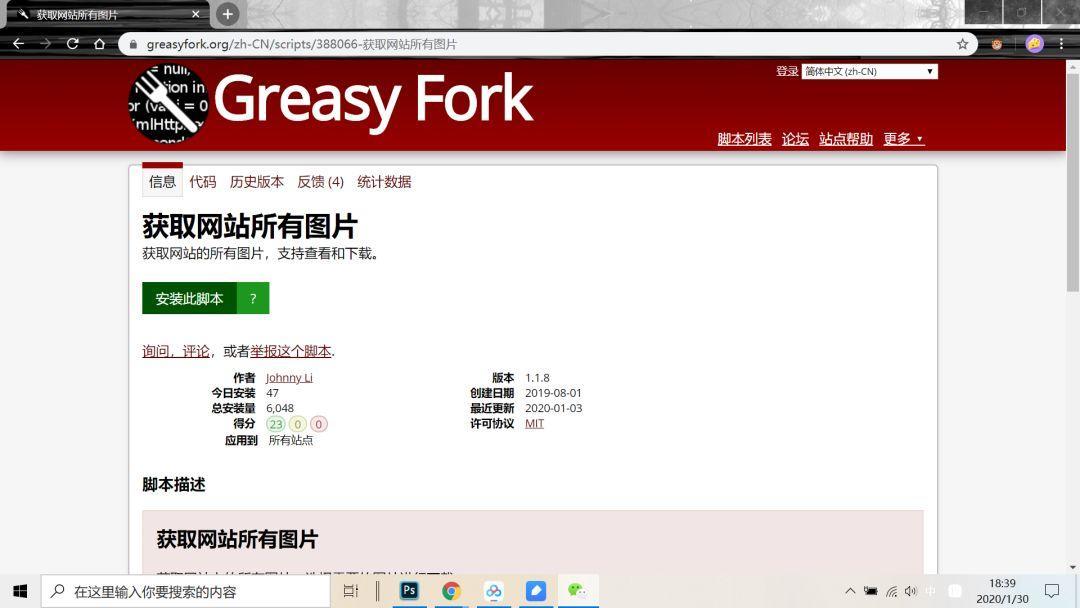 暴力猴脚本怎么解锁网页限制,怎样使用暴力猴脚本