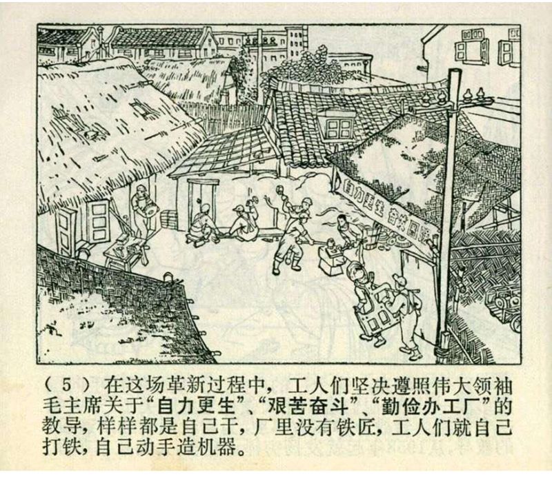 pp连环画经典老连环画,pp连环画长征途中