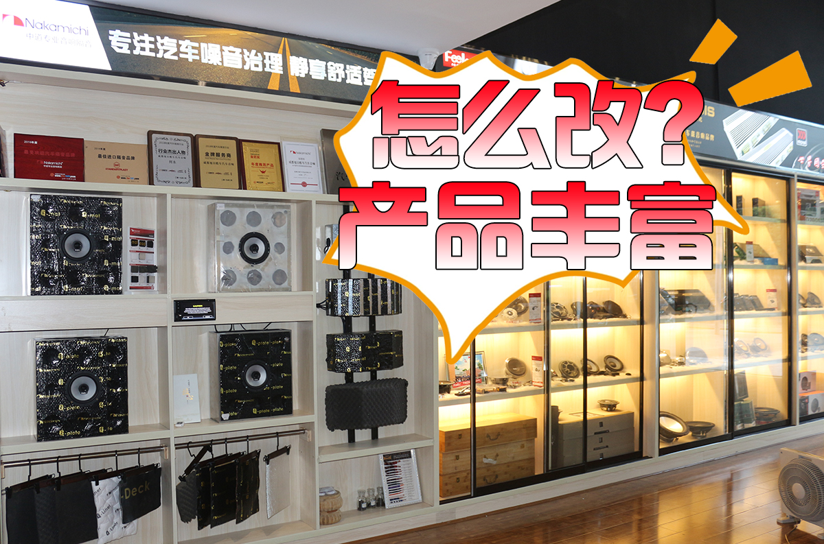 速腾怎么提升音响,如何简单提升汽车音响效果