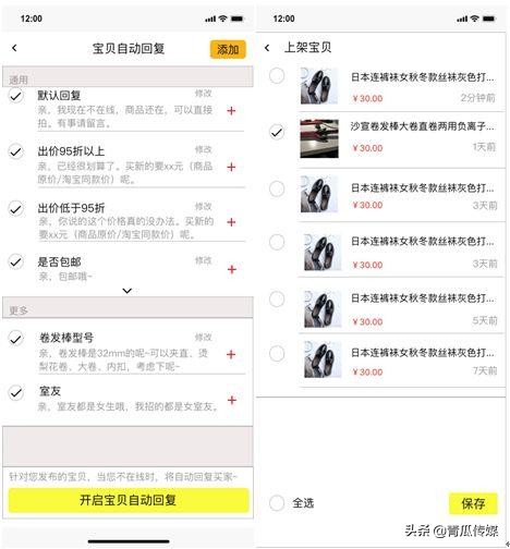 闲鱼竞品分析软件,闲鱼app产品生命周期