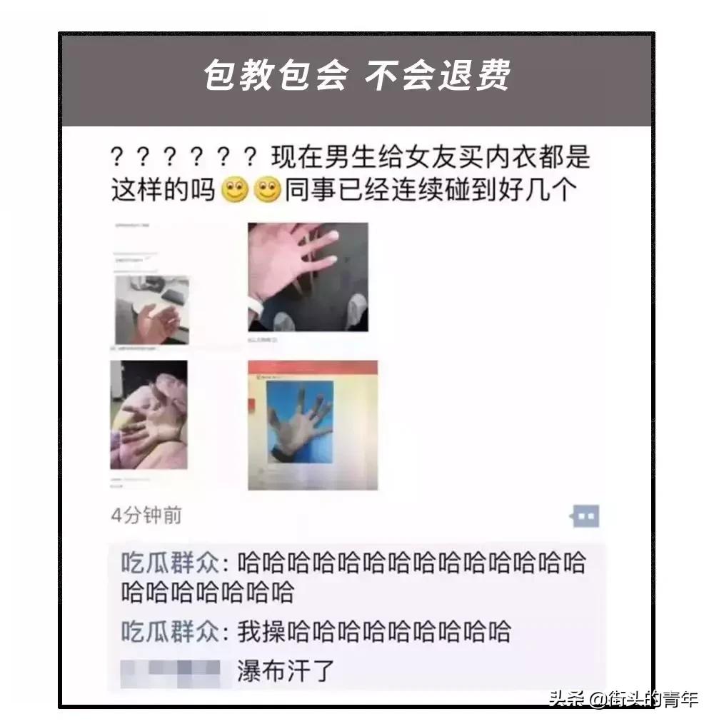 你对女生的内衣根本一无所知