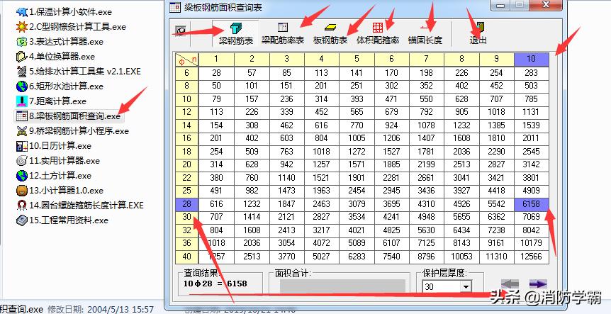 工程算量的4个基本功实操攻略,工程量计算表格如何自动计算免费