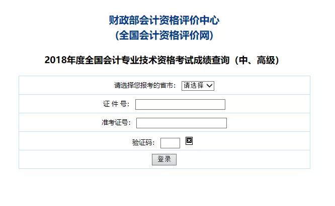 中级会计成绩明天出还是周一出,中级会计什么时间出成绩2023