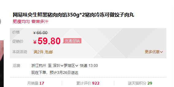 “养猪人”丁磊的经商之路，抛弃“铁饭碗”创立网易，靠游戏发家