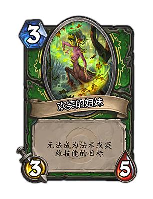 炉石传说中最难看懂的卡牌,炉石传说的卡牌机制大全