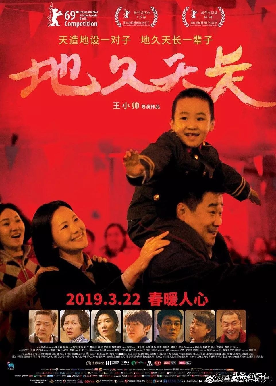 历年金鸡奖最佳故事片,36届金鸡奖最佳故事片提名