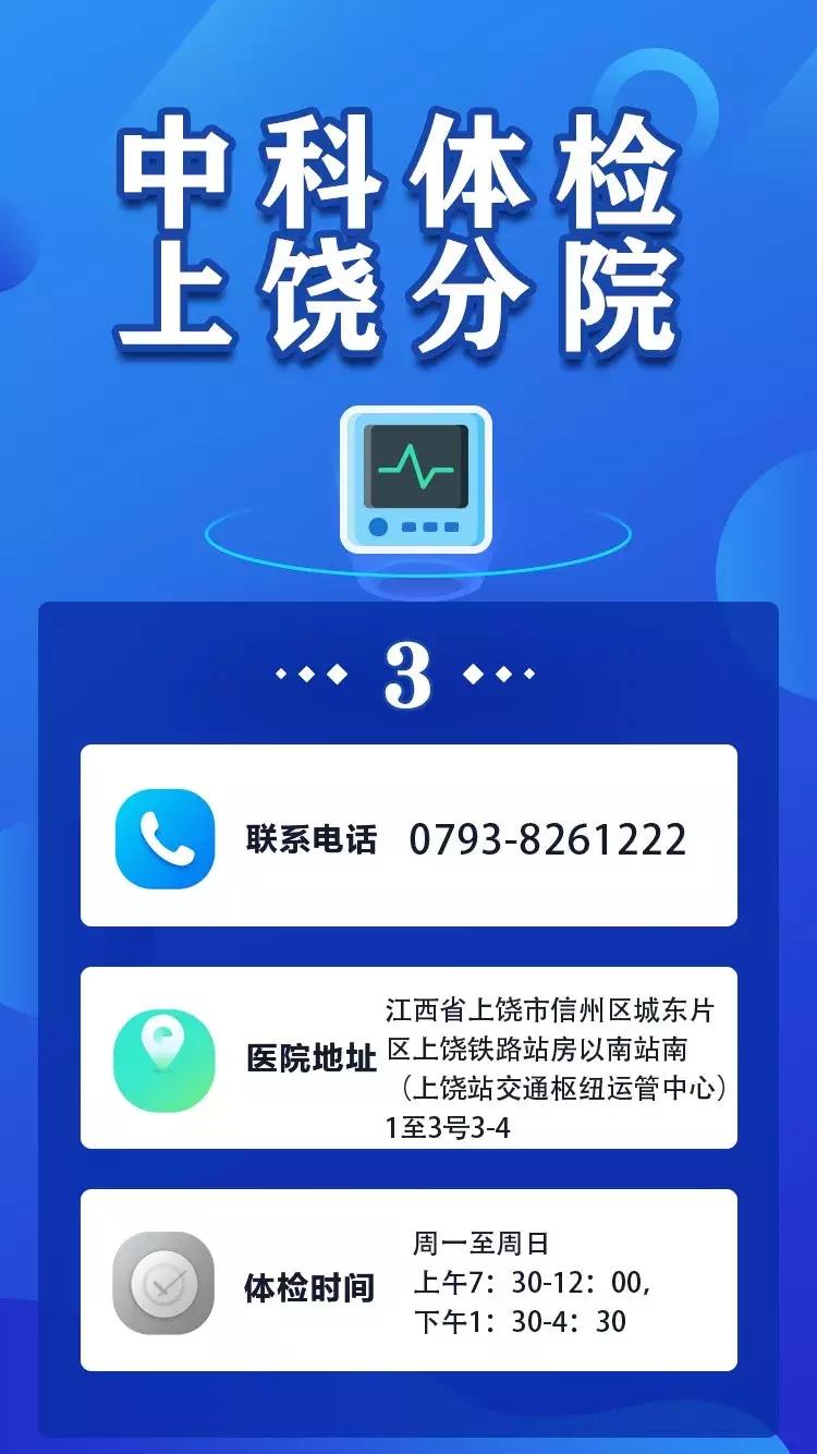 上饶体检中心推荐医院,上饶市专业的体检中心在哪里