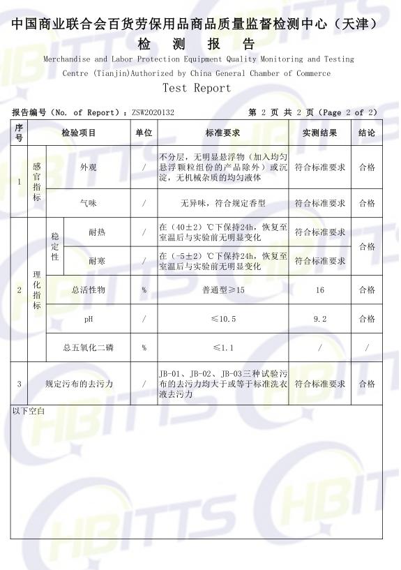 好用的家庭必备洗衣液你值得拥有,洗衣液可以说是每家必备