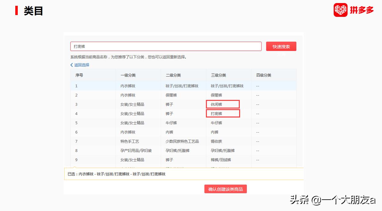 拼多多排名怎么提高有什么技巧,拼多多如何提升uv价值