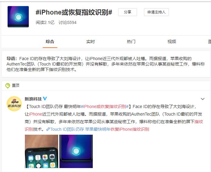 iphone恢复指纹有什么用,iphone或将采用侧面指纹识别