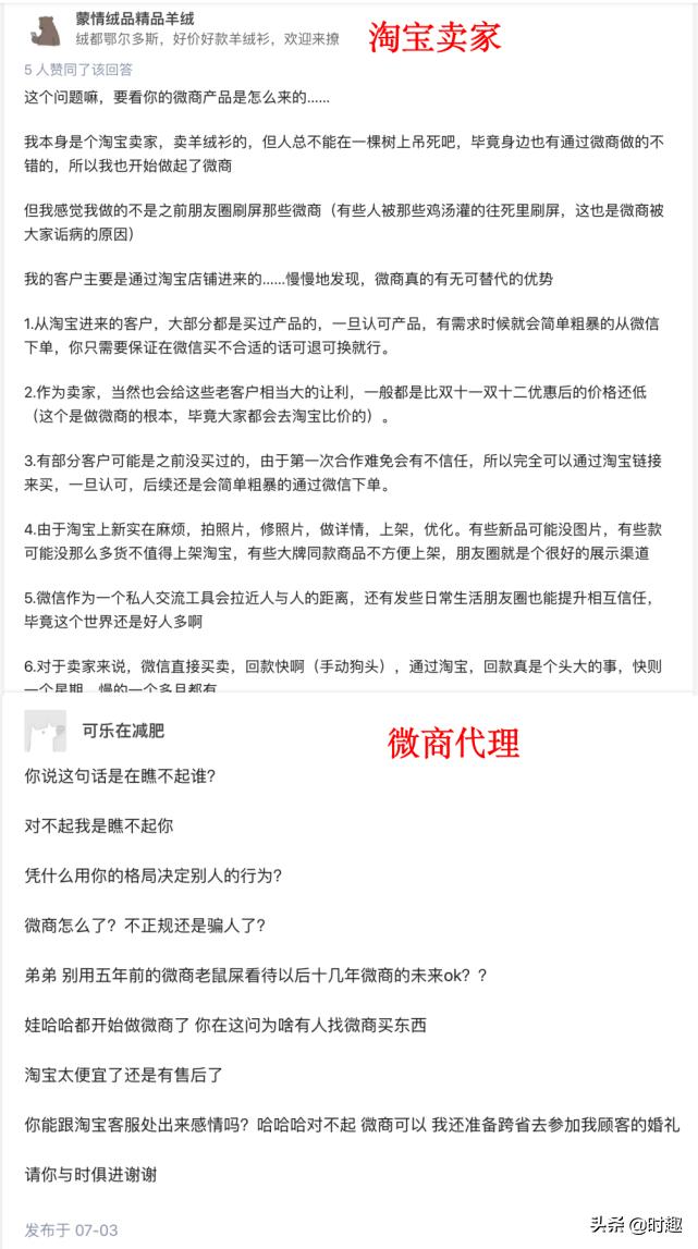 微商私域流量怎么获客,私域流量跟代理微商区别