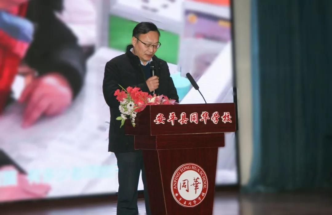 教学开放零距离家校合力筑梦行——记安平县同华学校教学开放日