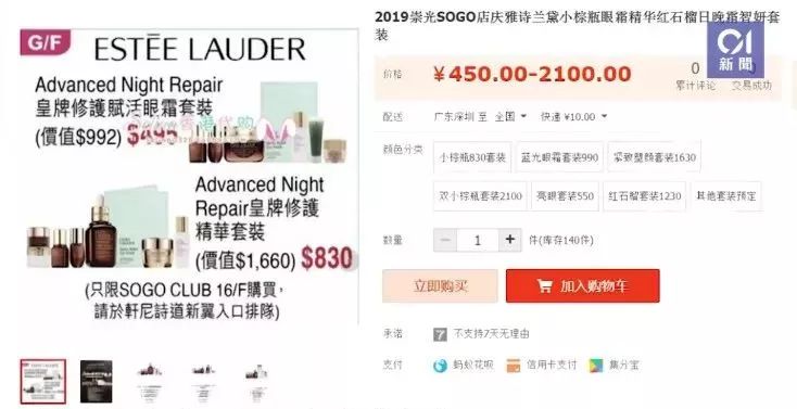 香港崇光百货2021店庆11月份优惠,香港崇光百货2016店庆