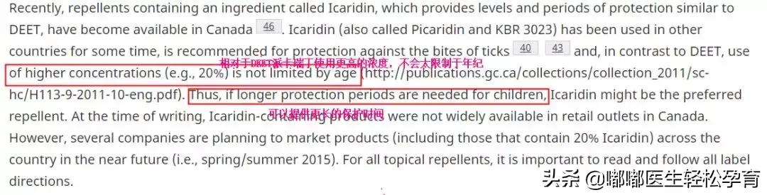 润本驱蚊液这个牌子怎么样,儿童无毒驱蚊液哪个品牌好