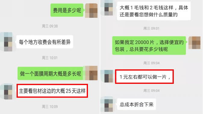 根本没人能赚到钱吸血的微商面膜生意：除了顶部的那些人，