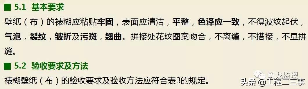 绿城集团精装修工程质量验收标准,绿城精装修施工流程