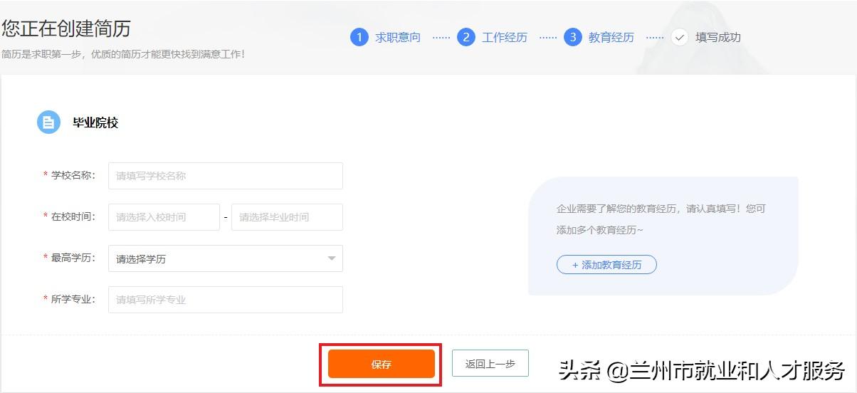 兰州市人力资源智慧招聘系统,兰州人力资源最新招聘