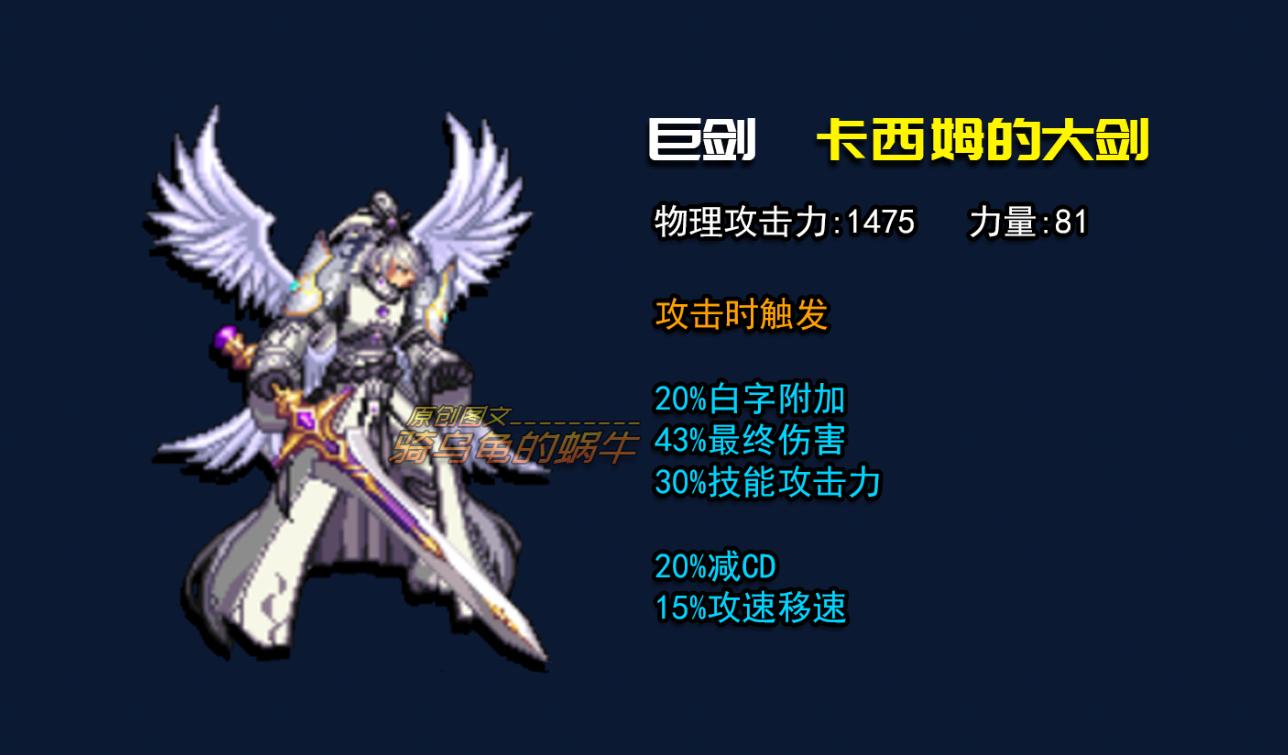 dnf剑神100级装备最强搭配,dnf剑神技能加点110级版本