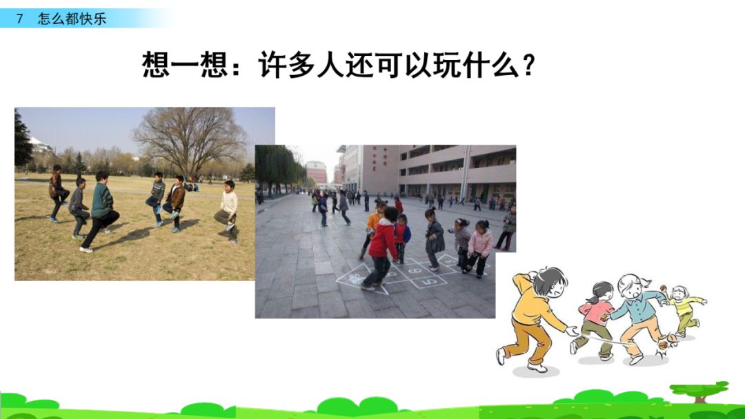 部编版一年级下册语文第17课,部编版一年级下册第7课