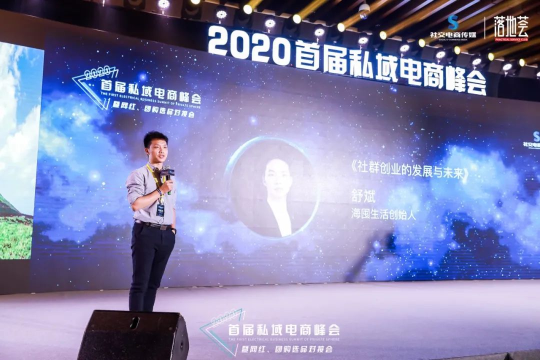 私域流量社群,私域流量的社群定位