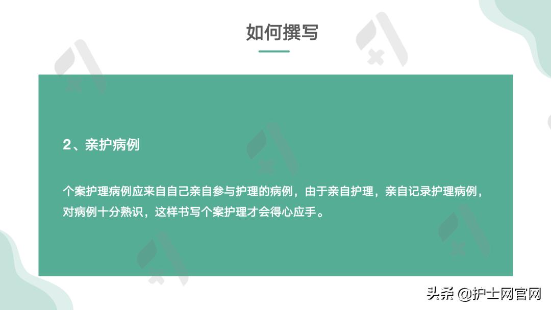 浼樿川ppt鍒嗕韩,浼樿川鎶ょ悊姹囨姤ppt妯℃澘