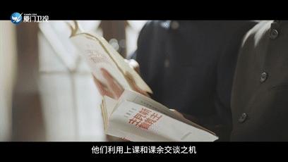 学校革命事件,厦门二中的前身