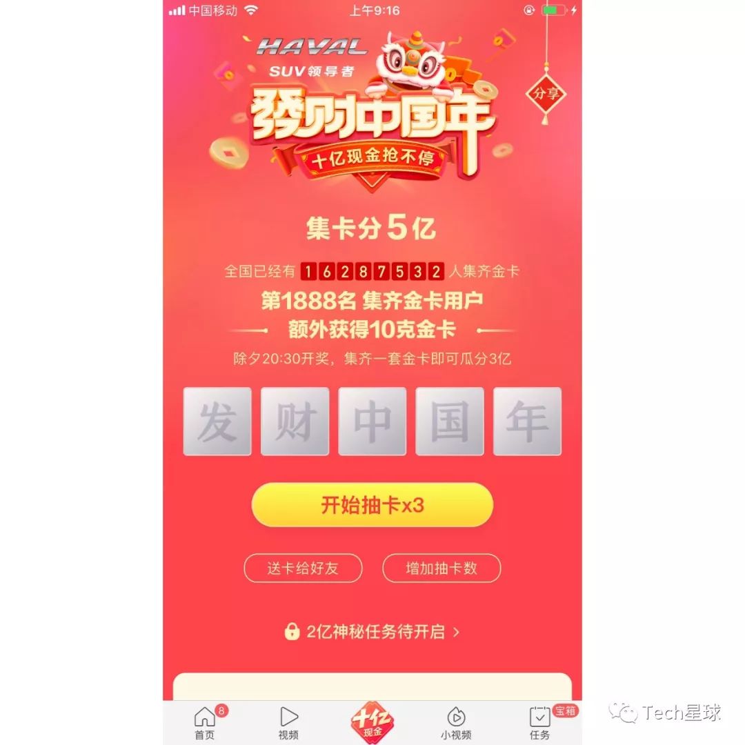 春节里如何正确地薅羊毛?看这一篇就够了