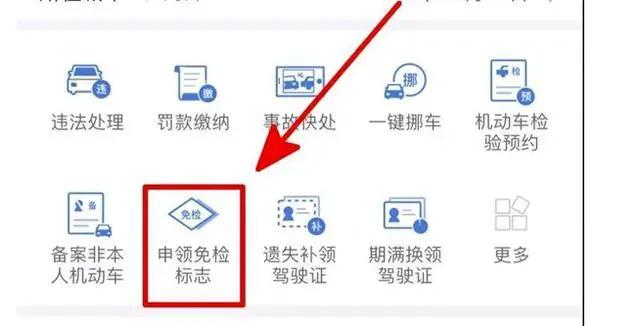 车管所网上业务怎么办理,车管所互联网登记怎么办理