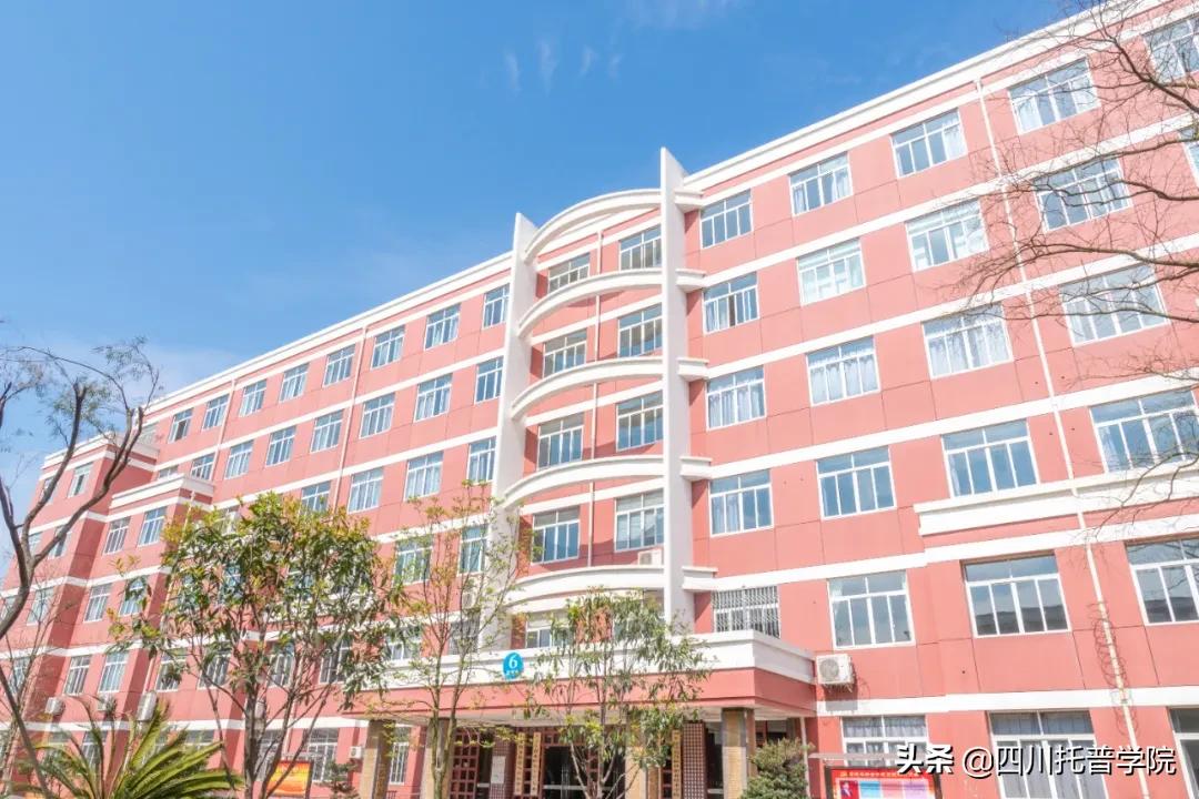 四川托普信息职业技术学院报名,四川托普信息职业技术学院招生办