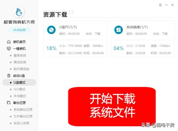 用小白一键重装系统后无法开机,开机出现小白一键重装系统