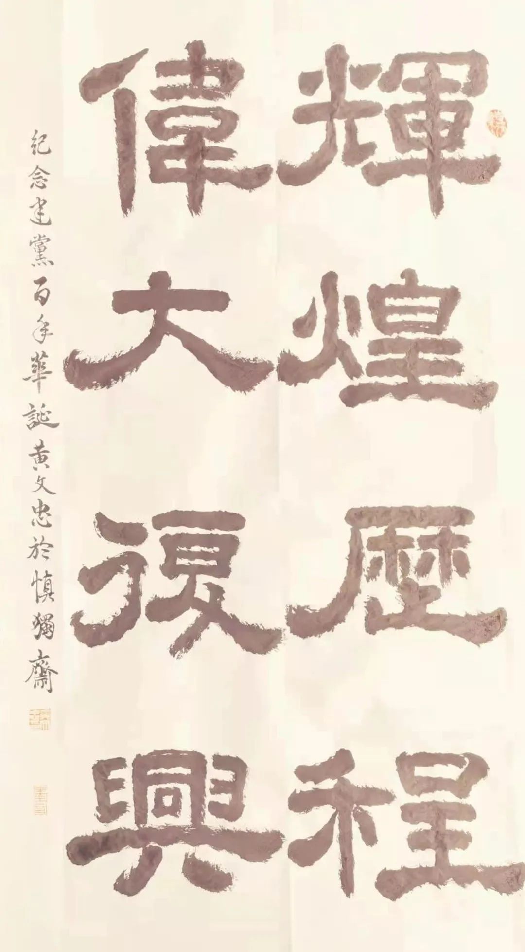 「艺术传承」——黄文忠书法暨散文作品鉴赏