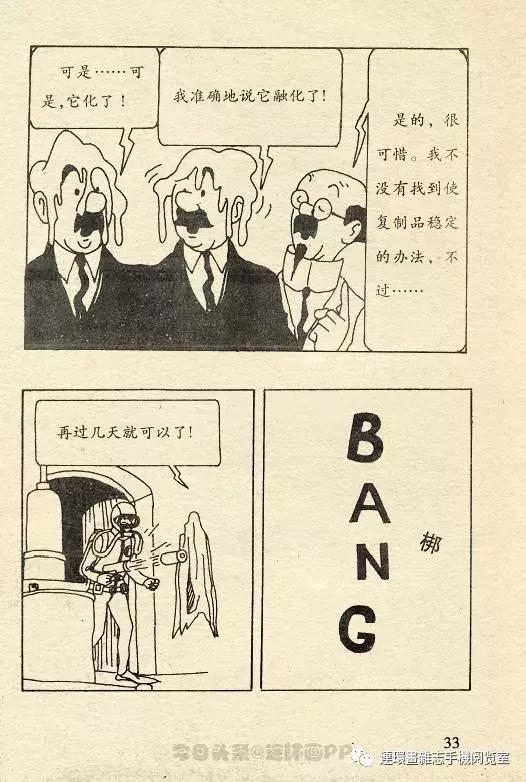 丁丁历险记之丁丁在刚果,丁丁历险记丁丁年龄设定