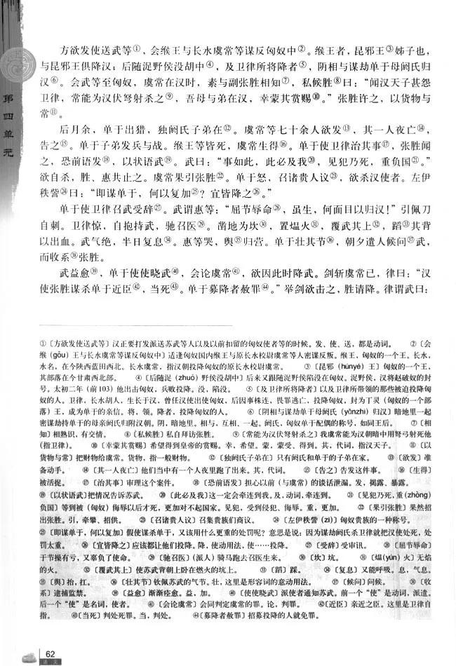 高中语文必修四必背古诗词,高中语文必修四目录