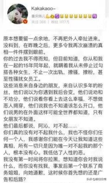 刘阳阿沁分手聊天记录,网红刘阳和阿沁