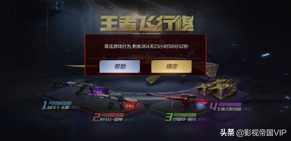 cf手游飞行棋抽王影礼包多少钱,cf手游飞行棋无影礼包