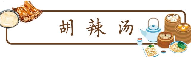 南京这16样传奇早点,决定了我能不能每天早起